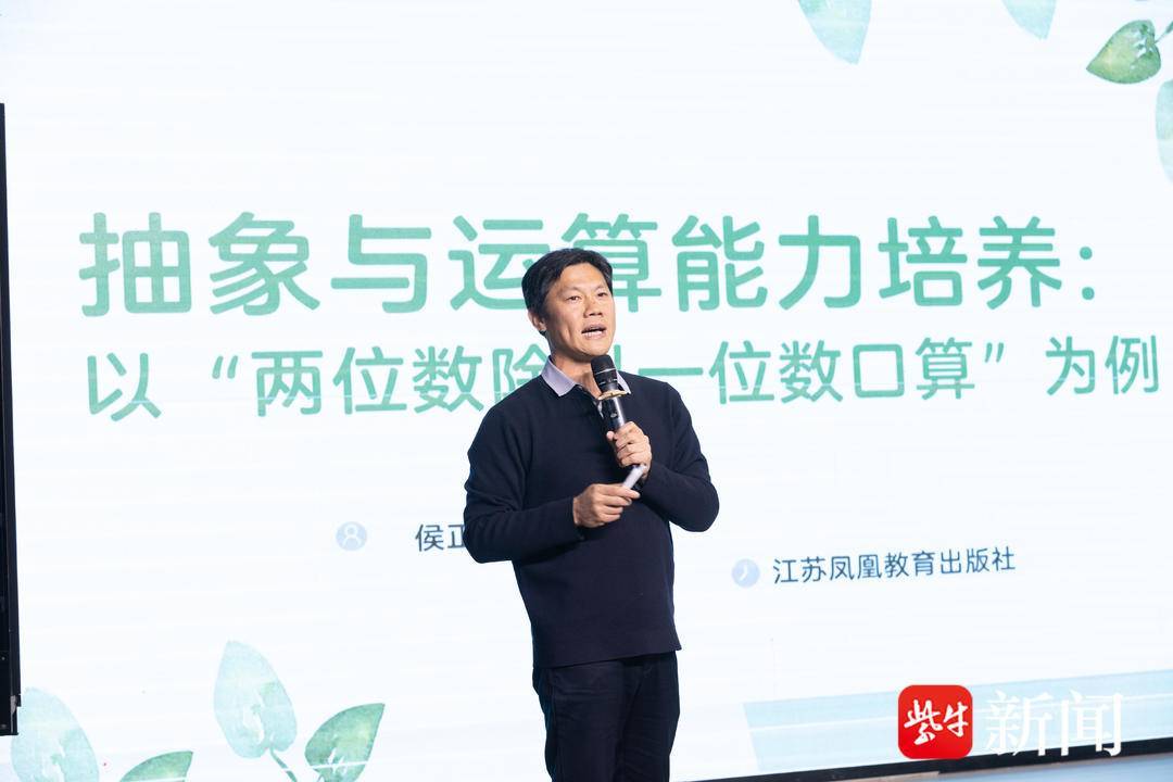 江蘇省小學數(shù)學新教材教學研討在鎮(zhèn)江舉行，共探課堂教學實踐新路徑