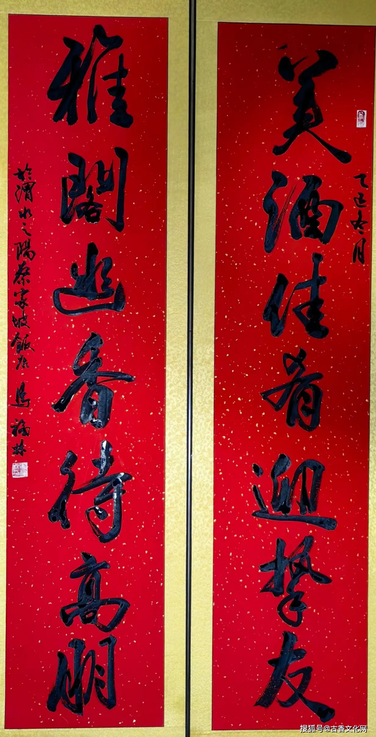 馬福林書法作品賞析