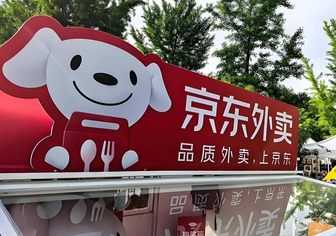 京東外賣寶藏小館訂單漲十倍，周年慶解鎖全國(guó)十萬(wàn)地方特色美食