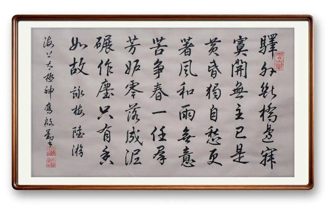 書法藝術(shù)家殷勤——元啟新章·翰墨賀歲
