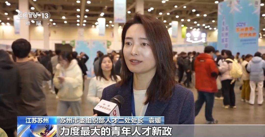 多地招聘大會(huì)啟幕，助力2026屆高校畢業(yè)生精準(zhǔn)高效就業(yè)