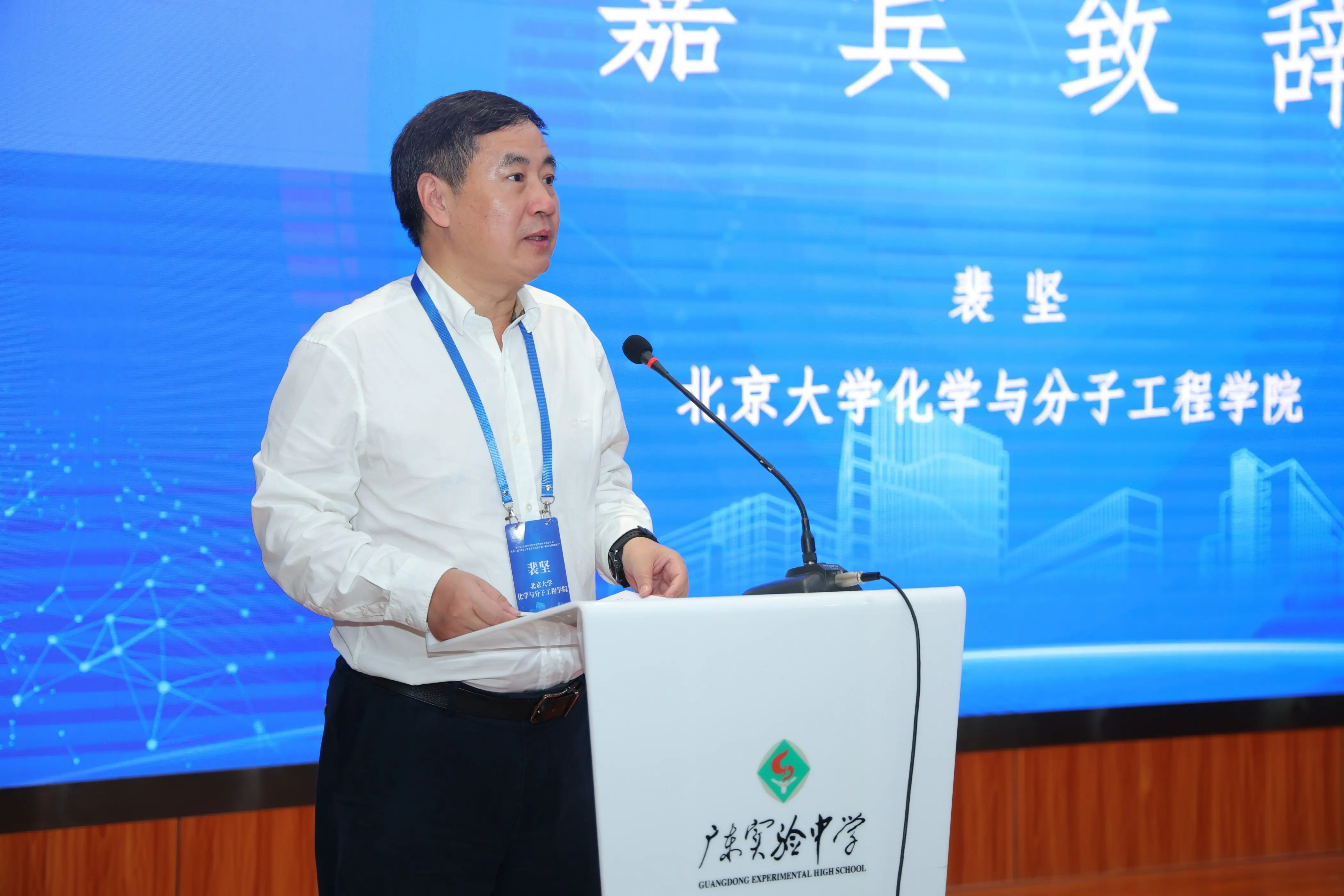 聚焦拔尖人才培養(yǎng)，全國中學(xué)化學(xué)競賽教師齊聚省實(shí)交流“取經(jīng)”