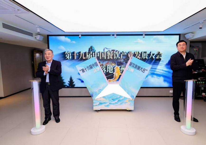 臺州美食進京 “第十九屆中國餐飲產(chǎn)業(yè)發(fā)展大會”落地臺州