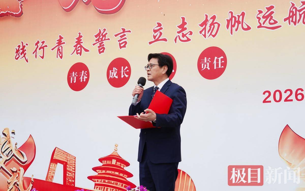 大學(xué)中學(xué)“同臺共講”，成人禮變身思政大課堂