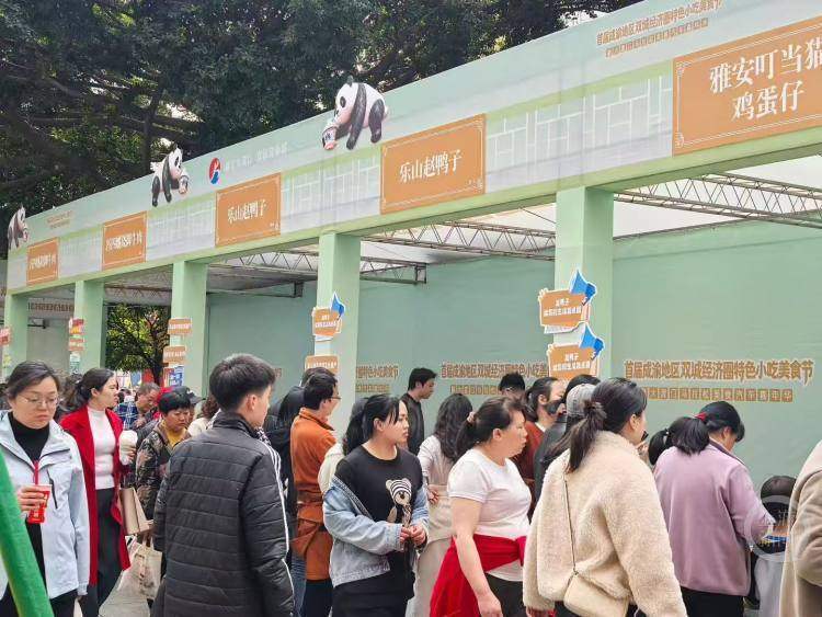 “西南F4”美食匯聚大渡口 首屆成渝地區(qū)雙城經(jīng)濟(jì)圈特色小吃美食節(jié)供銷兩旺