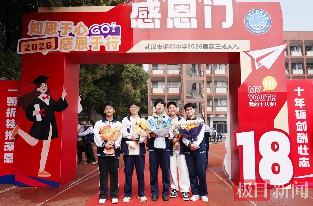 大學(xué)中學(xué)“同臺共講”，成人禮變身思政大課堂