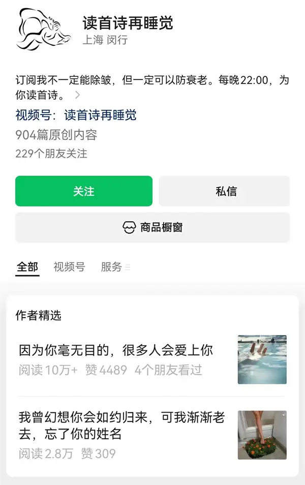 社交媒體時(shí)代的詩(shī)歌