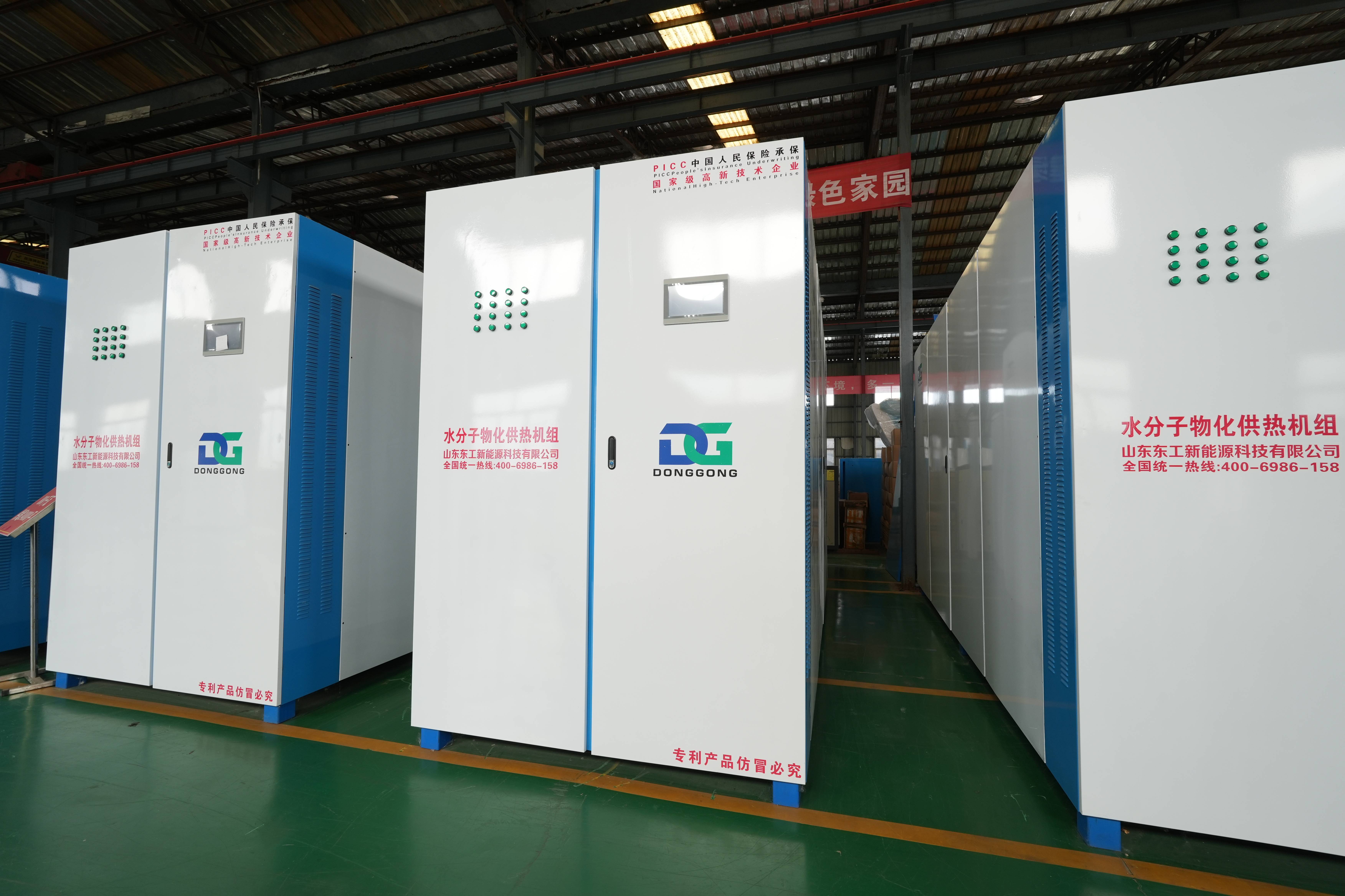 山東東工新能源科技有限公司：評價高的電鍋爐取暖、供熱機組、空化鍋爐、節(jié)能電鍋爐廠家實力推薦