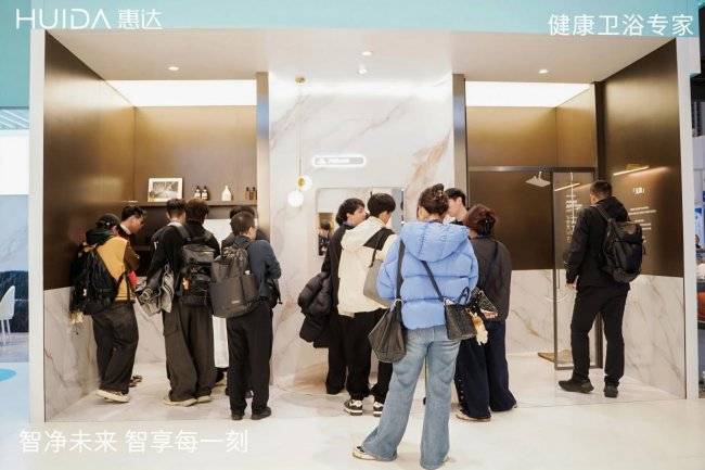 破局萬億舊改市場！惠達(dá)衛(wèi)浴AWE展重磅發(fā)布三大舉措，引領(lǐng)衛(wèi)浴行業(yè)變革