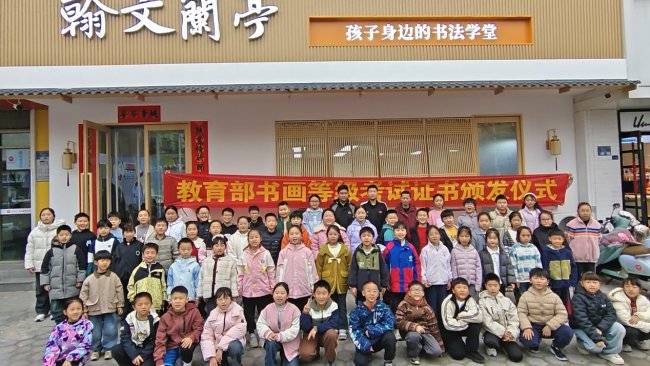 墨韻傳薪，書潤校園——新鄉(xiāng)市翰文蘭亭書法教育培訓學校書法大賽、考級頒獎儀式圓滿落幕