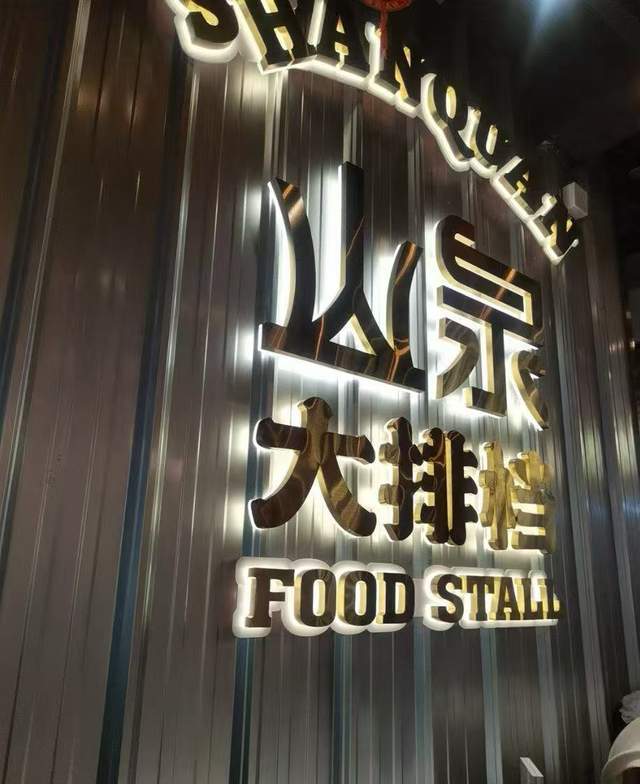 廣州美食，人氣口味大排檔，真的值得解鎖！