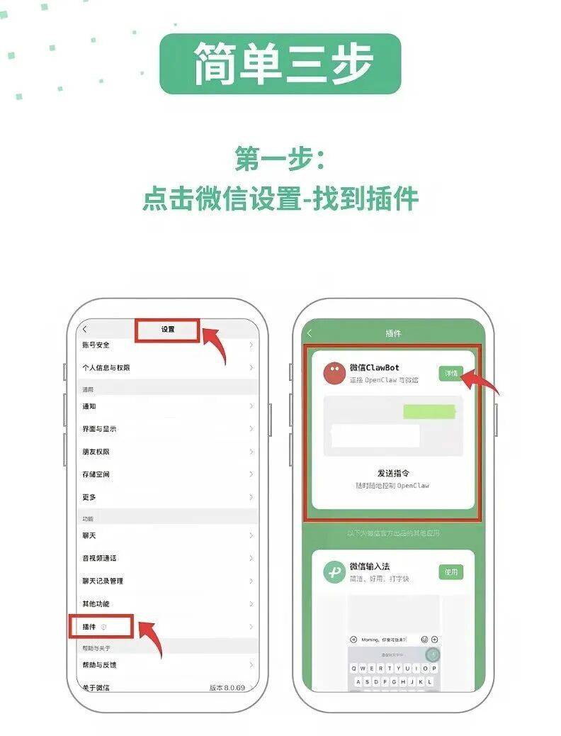 微信推出官方“龍蝦”插件！可通過聊天的方式，快速調(diào)用自己的“龍蝦”