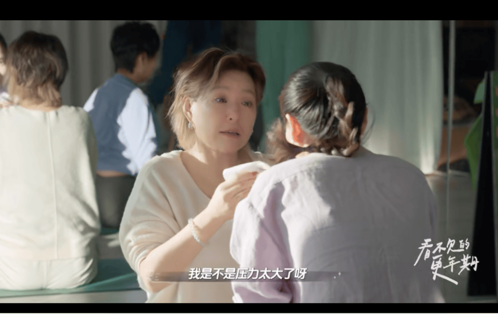 “看見她，看見我們”，房主任和李靜談女性人到中年