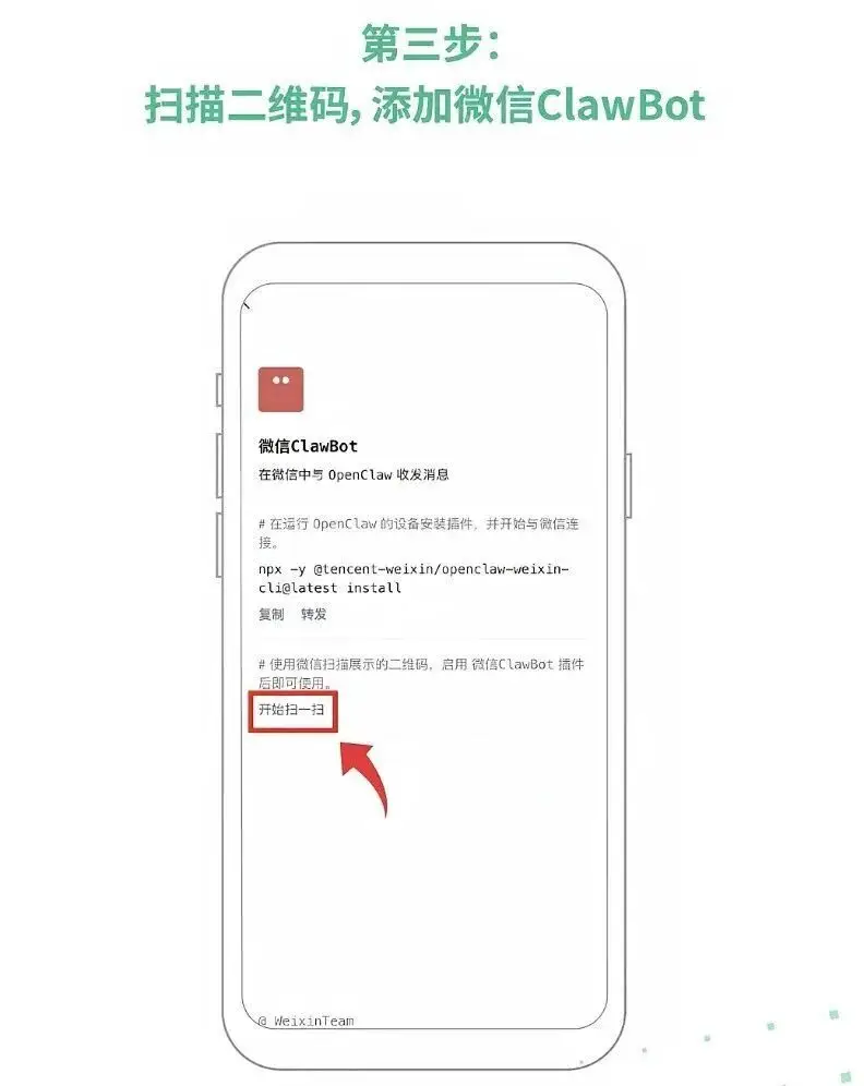 微信推出官方“龍蝦”插件！可通過聊天的方式，快速調(diào)用自己的“龍蝦”