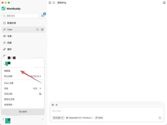 微信重磅更新！可通過聊天的方式，快速調(diào)用自己的“龍蝦”