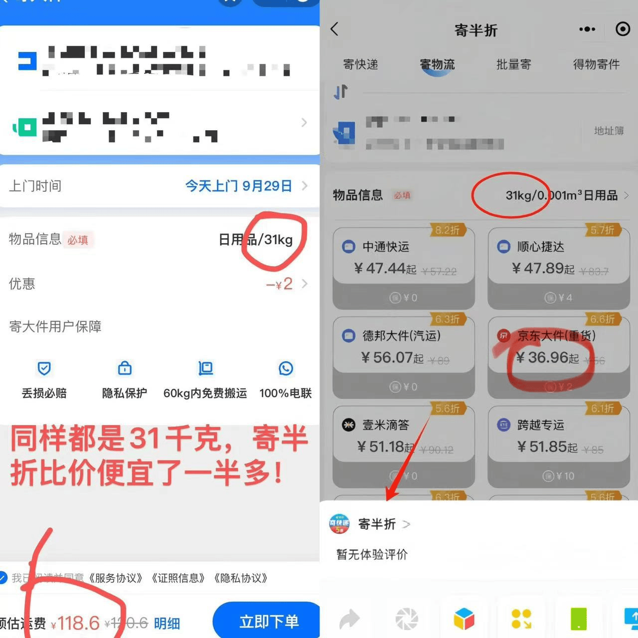 ?？诩目爝f什么物流便宜？?？诩目爝f便宜指南