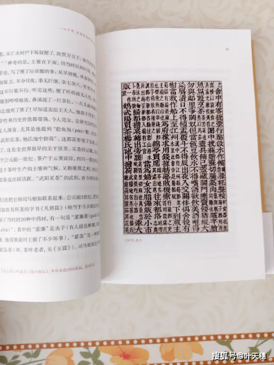 一口萬年：美食里的中華文明