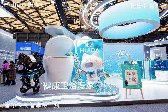 破局萬億舊改市場！惠達(dá)衛(wèi)浴AWE展重磅發(fā)布三大舉措，引領(lǐng)衛(wèi)浴行業(yè)變革