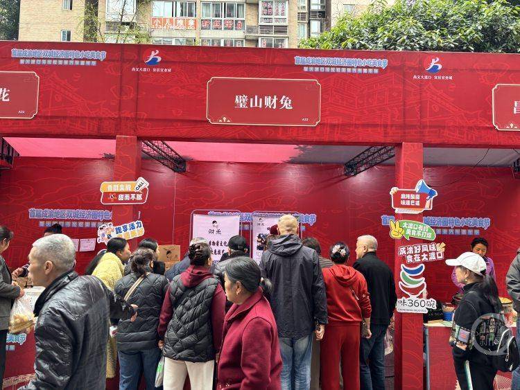 “西南F4”美食匯聚大渡口 首屆成渝地區(qū)雙城經(jīng)濟(jì)圈特色小吃美食節(jié)供銷兩旺