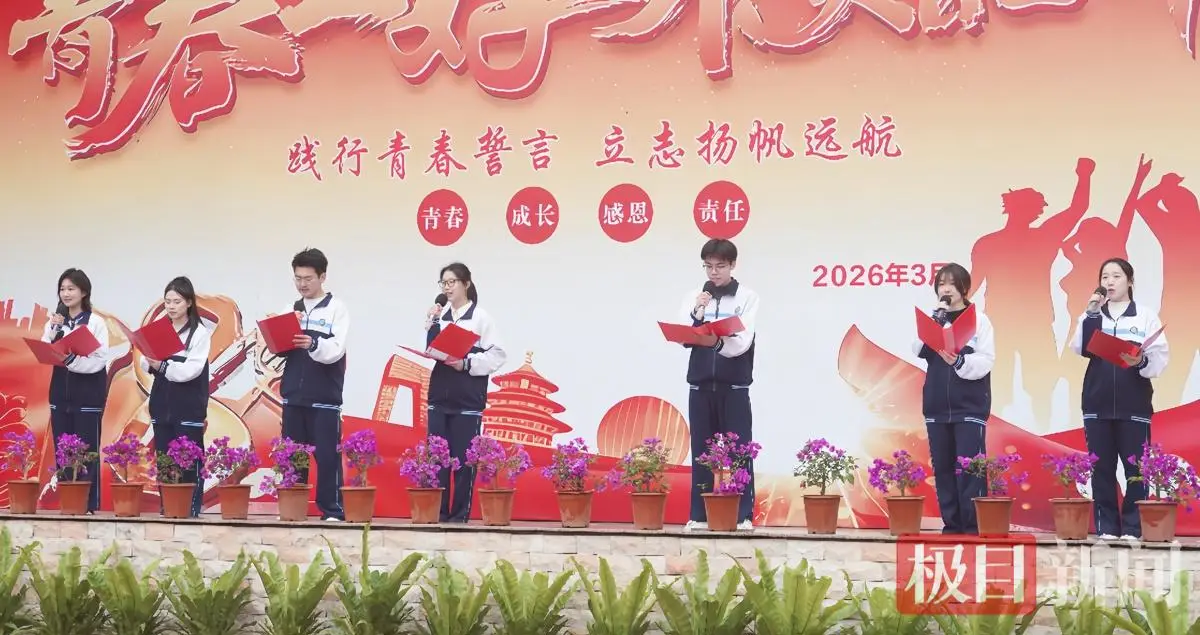 大學(xué)中學(xué)“同臺共講”，成人禮變身思政大課堂