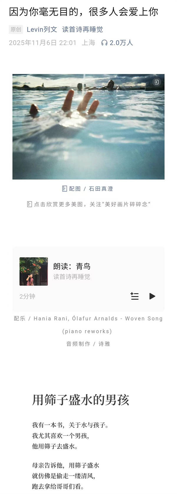 社交媒體時(shí)代的詩(shī)歌