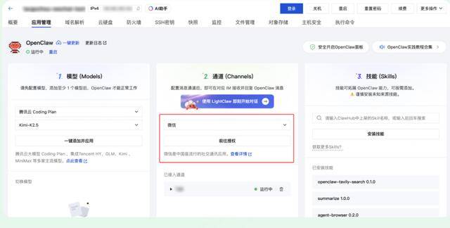 微信重磅更新！可通過聊天的方式，快速調(diào)用自己的“龍蝦”