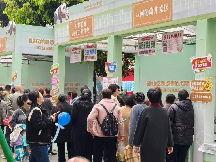 “西南F4”美食匯聚大渡口 首屆成渝地區(qū)雙城經(jīng)濟(jì)圈特色小吃美食節(jié)供銷兩旺