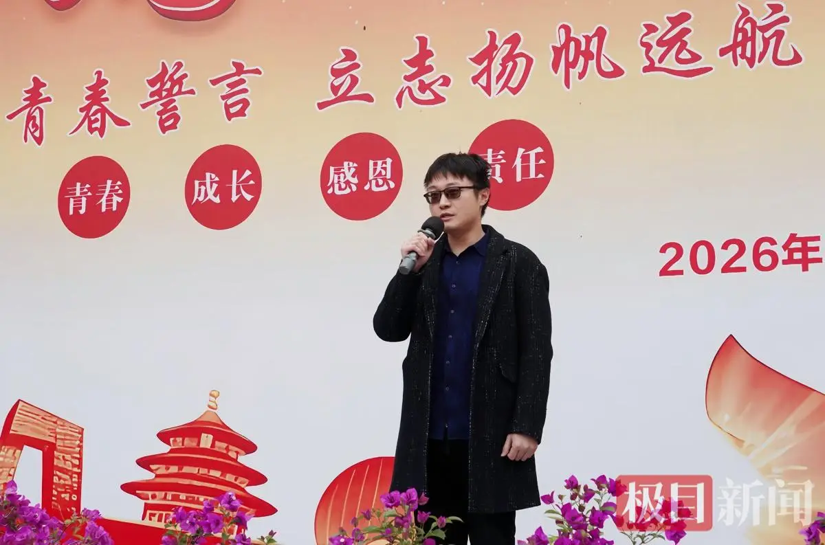 大學(xué)中學(xué)“同臺共講”，成人禮變身思政大課堂