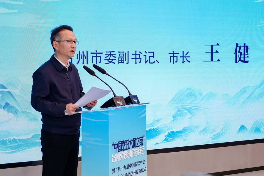 臺州美食進京 “第十九屆中國餐飲產(chǎn)業(yè)發(fā)展大會”落地臺州