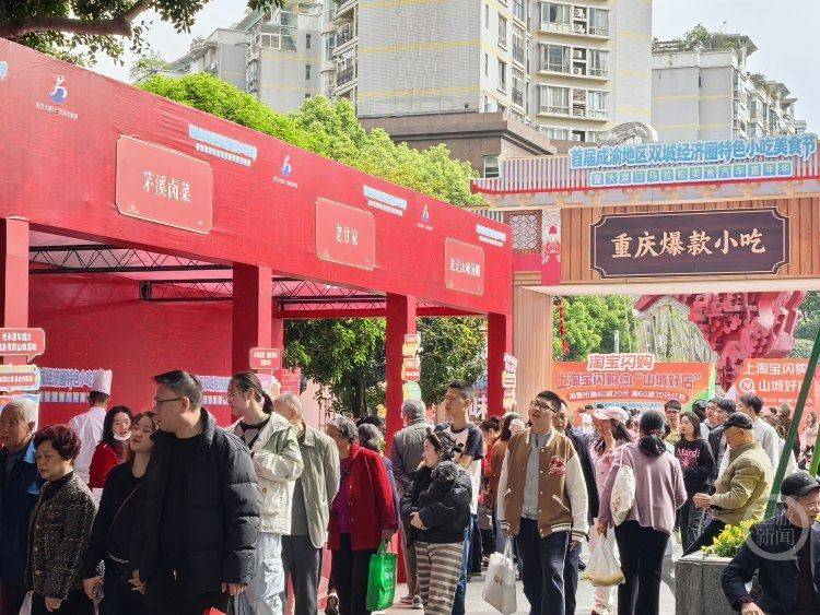 “西南F4”美食匯聚大渡口 首屆成渝地區(qū)雙城經(jīng)濟(jì)圈特色小吃美食節(jié)供銷兩旺