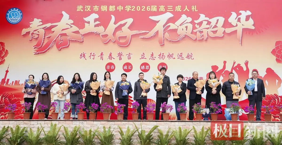 大學(xué)中學(xué)“同臺共講”，成人禮變身思政大課堂