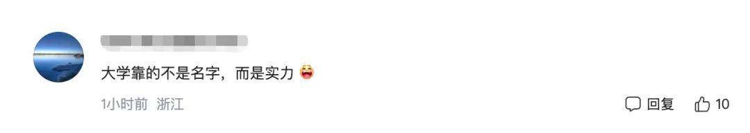原創(chuàng)9省份11所高校升格為“大學(xué)”，網(wǎng)友直呼：大學(xué)靠的不是名字，而是實(shí)力