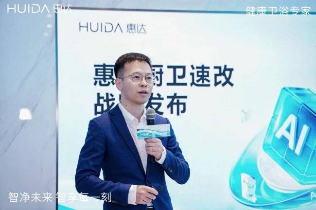 破局萬億舊改市場！惠達(dá)衛(wèi)浴AWE展重磅發(fā)布三大舉措，引領(lǐng)衛(wèi)浴行業(yè)變革