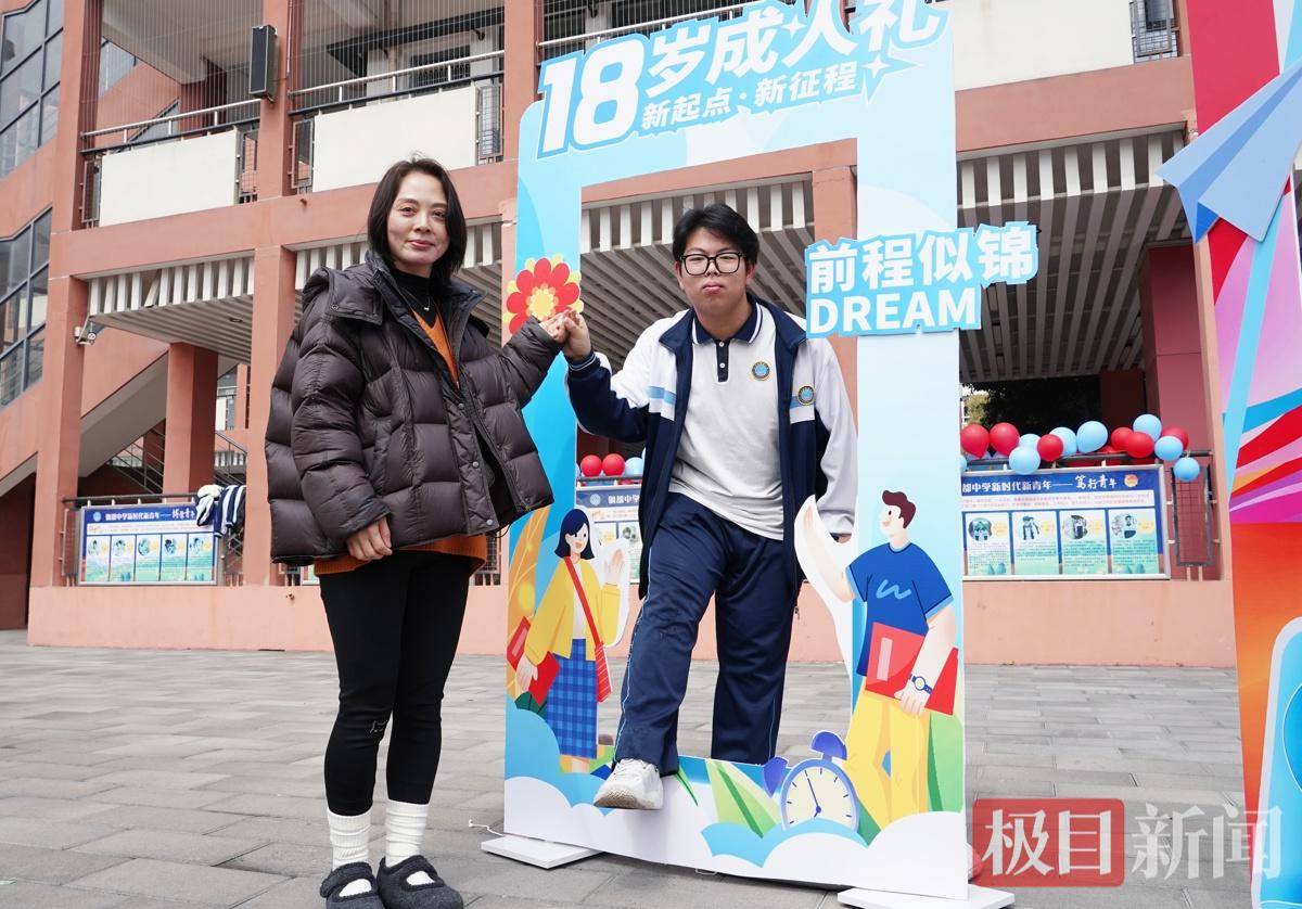 大學(xué)中學(xué)“同臺共講”，成人禮變身思政大課堂