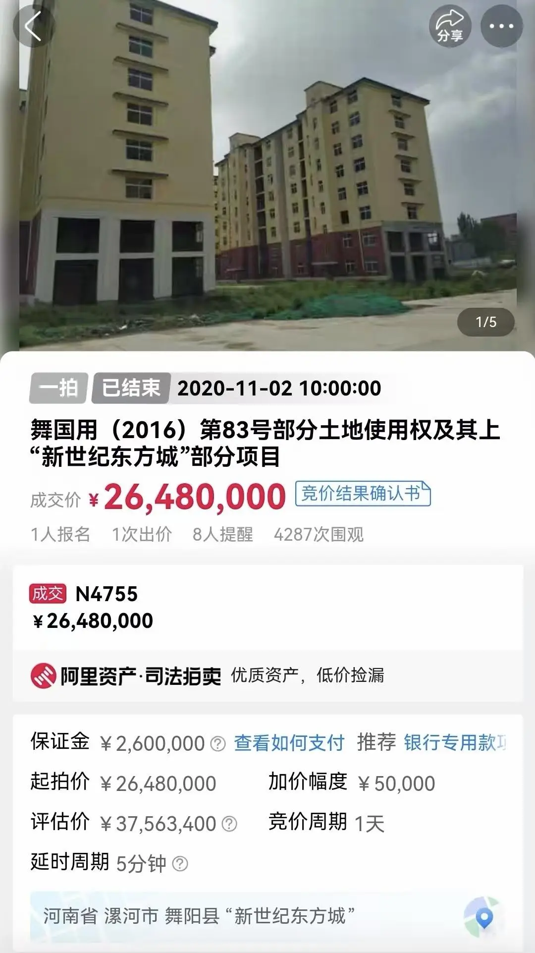 企業(yè)2600萬(wàn)元競(jìng)得法拍土地使用權(quán)和在建房產(chǎn)，被查封五年無(wú)法“過(guò)戶”|紅星調(diào)查