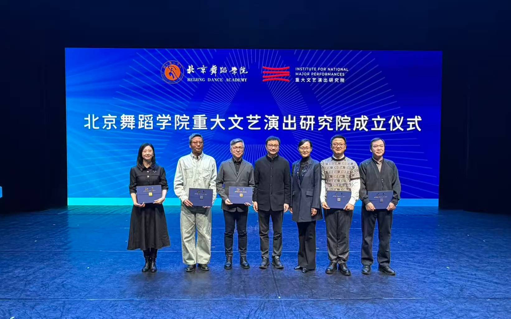 北京舞蹈學(xué)院成立重大文藝演出研究院，肖向榮任研究院院長