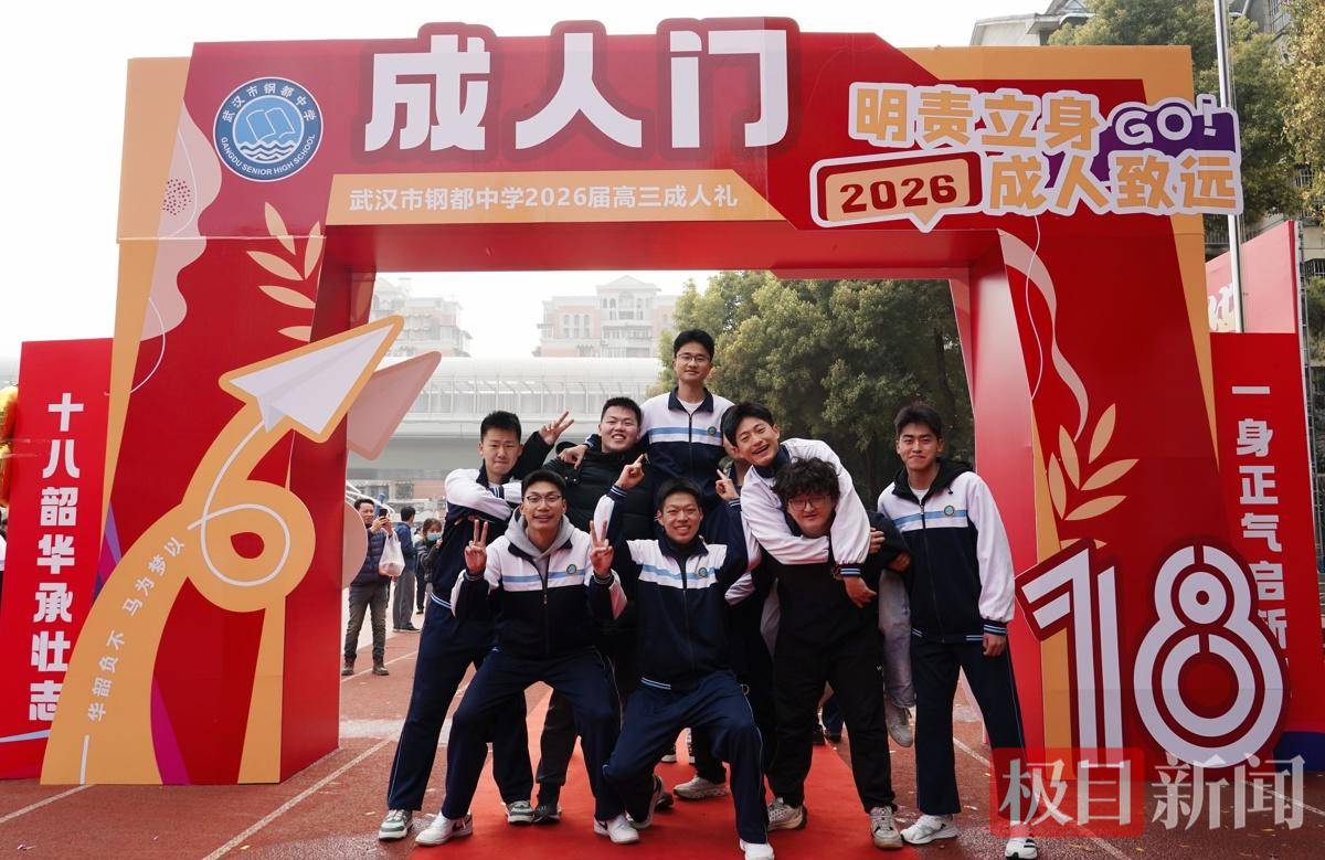 大學(xué)中學(xué)“同臺共講”，成人禮變身思政大課堂