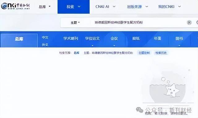 哈德愛因斯坦奶粉陷爭議<strong>
<p>快速</strong>:快速增長背后的疑云與功效擦邊 哈德愛因斯坦奶粉陷爭議:快速增長背后的疑云與功效擦邊