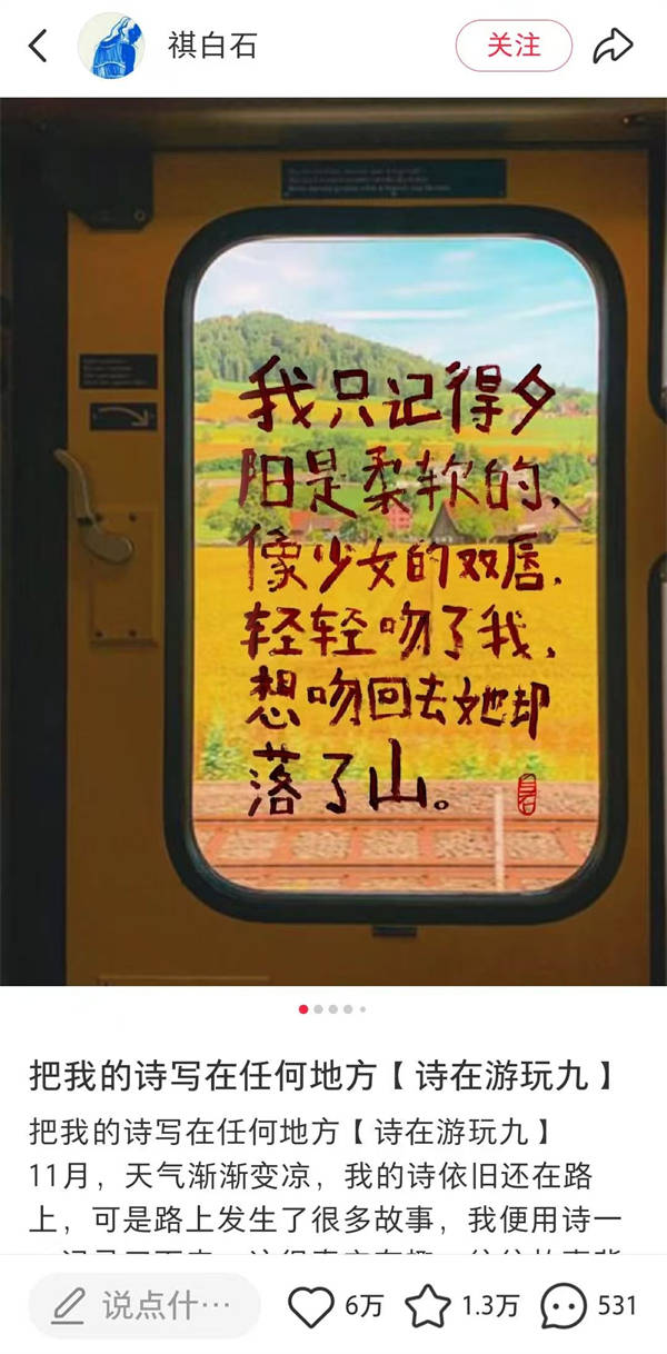 社交媒體時(shí)代的詩(shī)歌