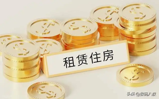 原創(chuàng)多地保租房租金讓利惠民：破解租房難題，筑牢民生住房保障底線