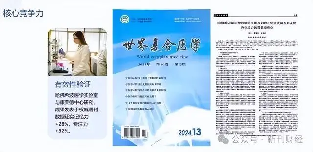 哈德愛因斯坦奶粉陷爭議：快速增長背后的疑云與功效擦邊