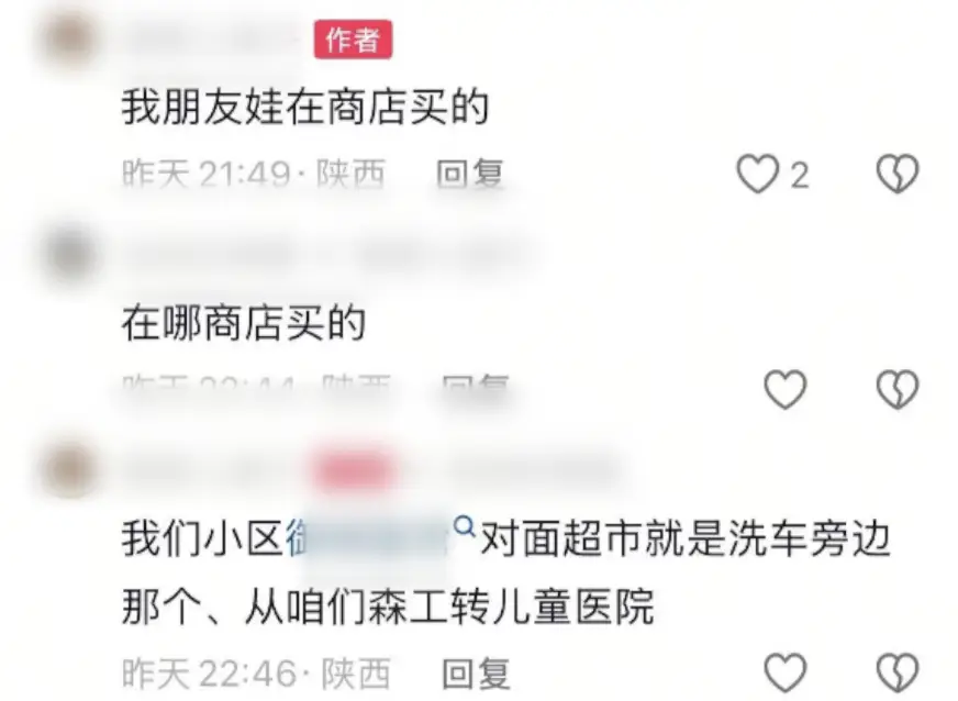 西安一家長(zhǎng)曝小學(xué)生校門口買“小火龍魚”后嘔吐中毒，鄠邑區(qū)多部門介入調(diào)查