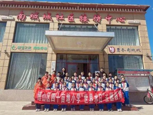 淄博市博山區(qū)四十畝地小學(xué)開展“世界水日”主題活動(dòng)