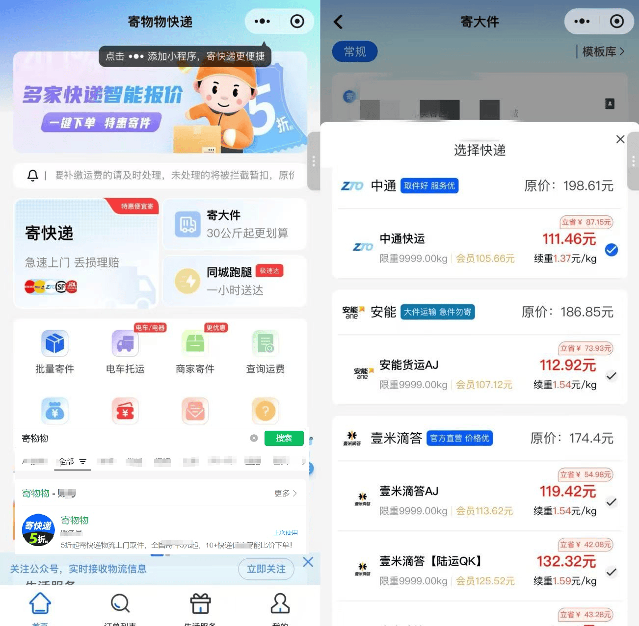 海口寄快遞什么物流便宜？?？诩目爝f便宜指南