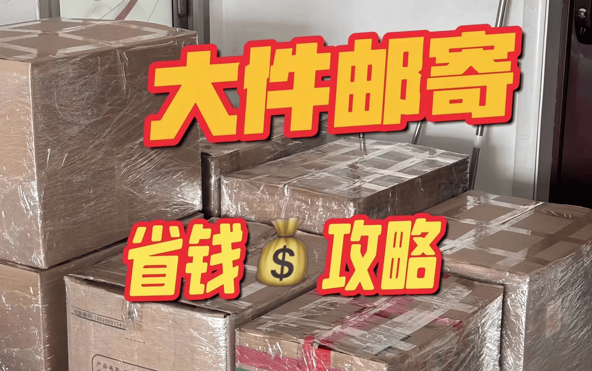 合肥寄快遞哪家快遞公司便宜？合肥便宜快遞盤點(diǎn)