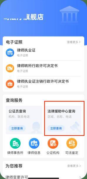 【貴人服務(wù)】收藏備用 | 如何快速找到離您最近的法律援助中心？