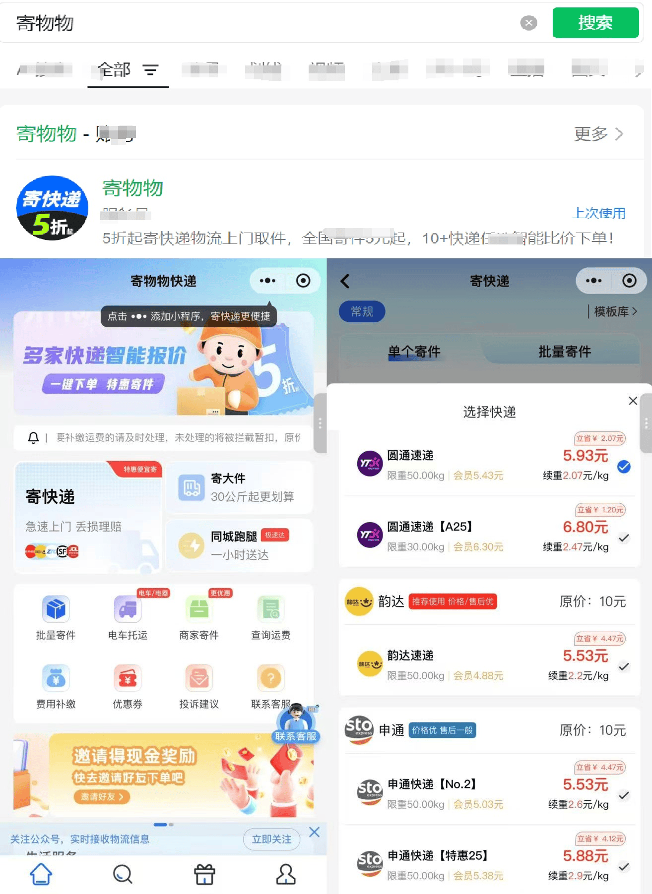 合肥寄快遞哪家快遞公司便宜？合肥便宜快遞盤點(diǎn)