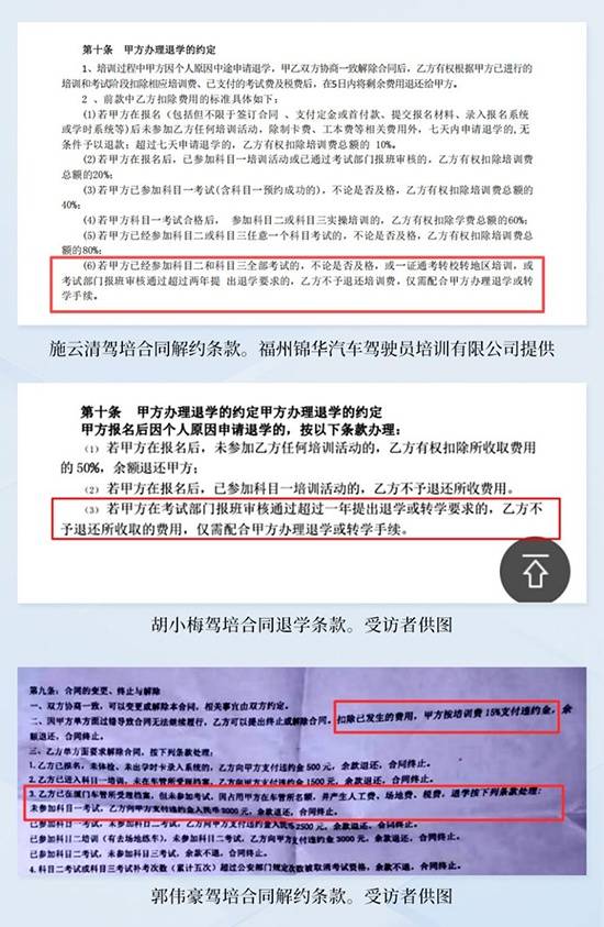 人民直擊｜誰在制造駕?！巴速M(fèi)難”