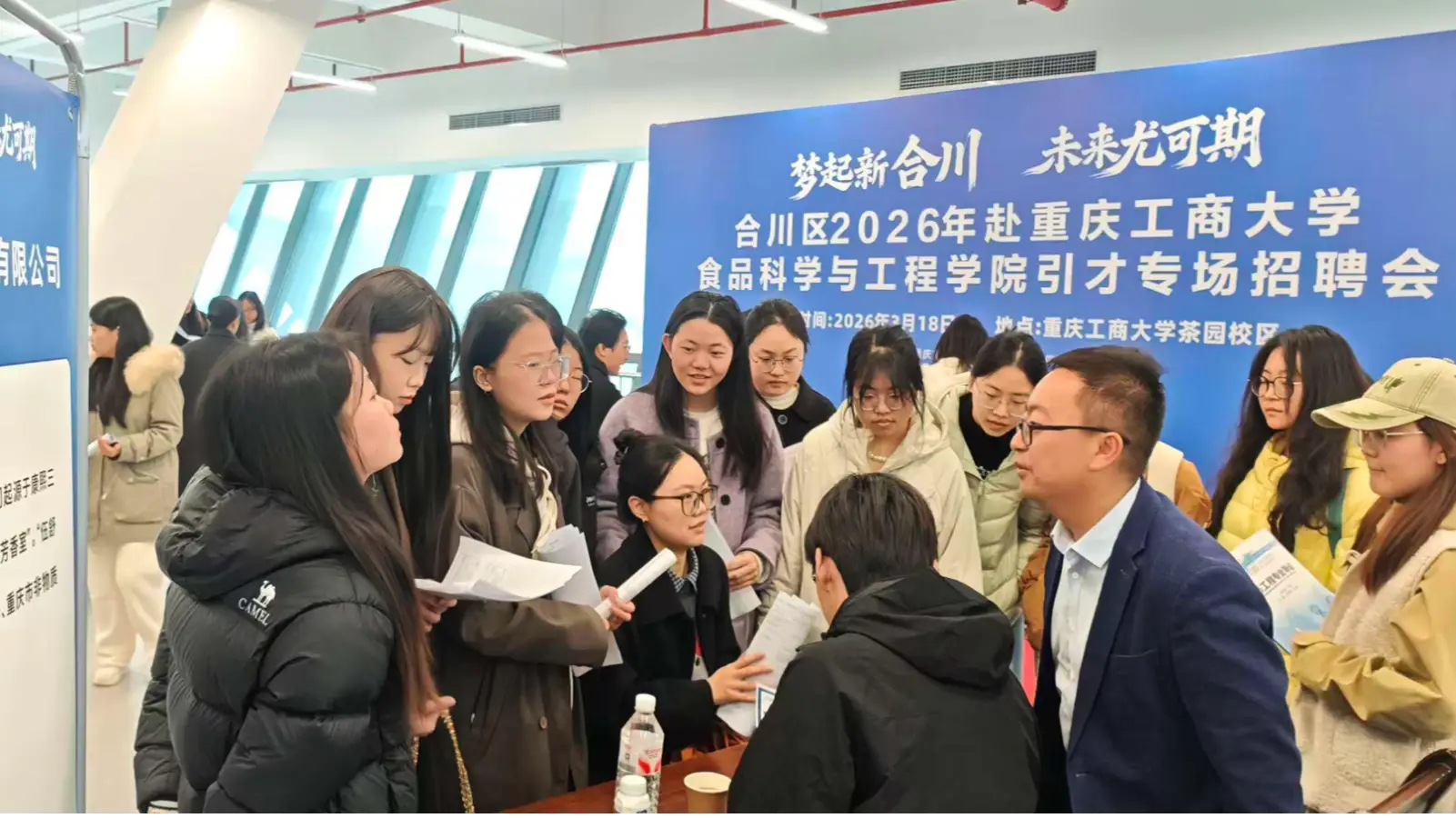 重慶合川：招聘進高校助力產(chǎn)業(yè)人才精準對接