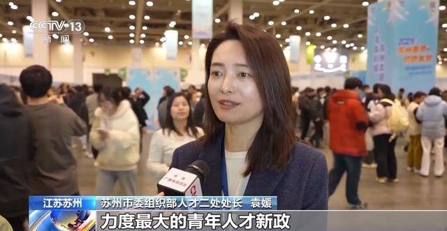 多地招聘大會(huì)啟幕 助力2026屆高校畢業(yè)生精準(zhǔn)高效就業(yè)